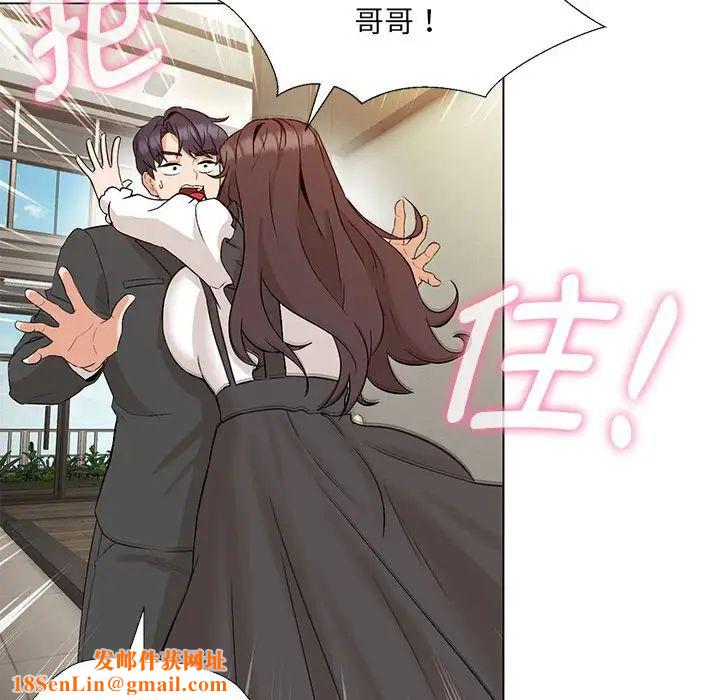 嫁入豪门的老师第2话