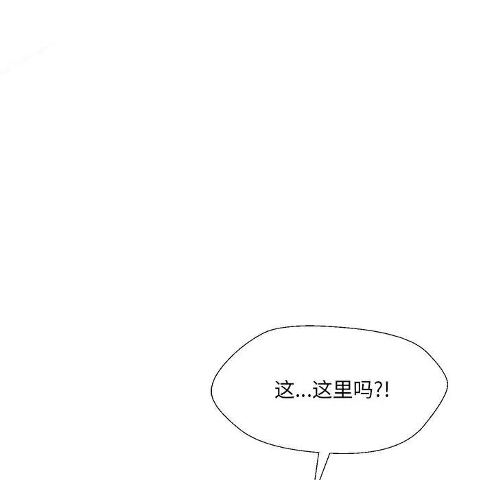 嫁入豪门的老师第2话