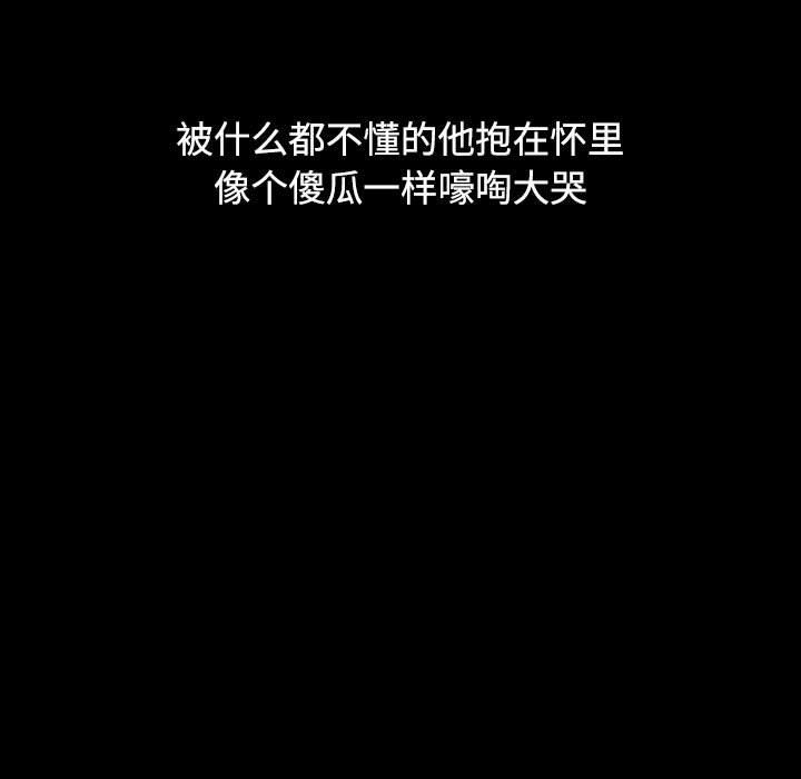 小孩子才做选择第36话