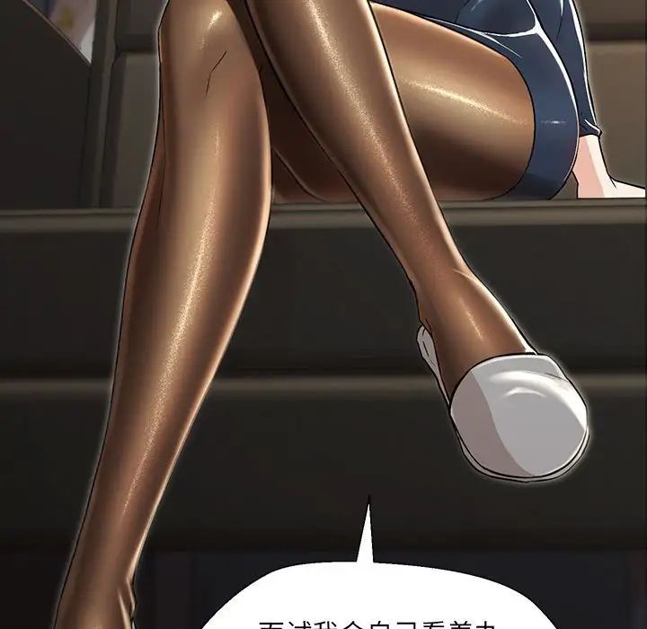 嫁入豪门的老师第2话