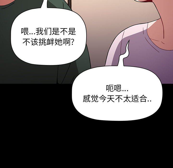 小孩子才做选择第36话
