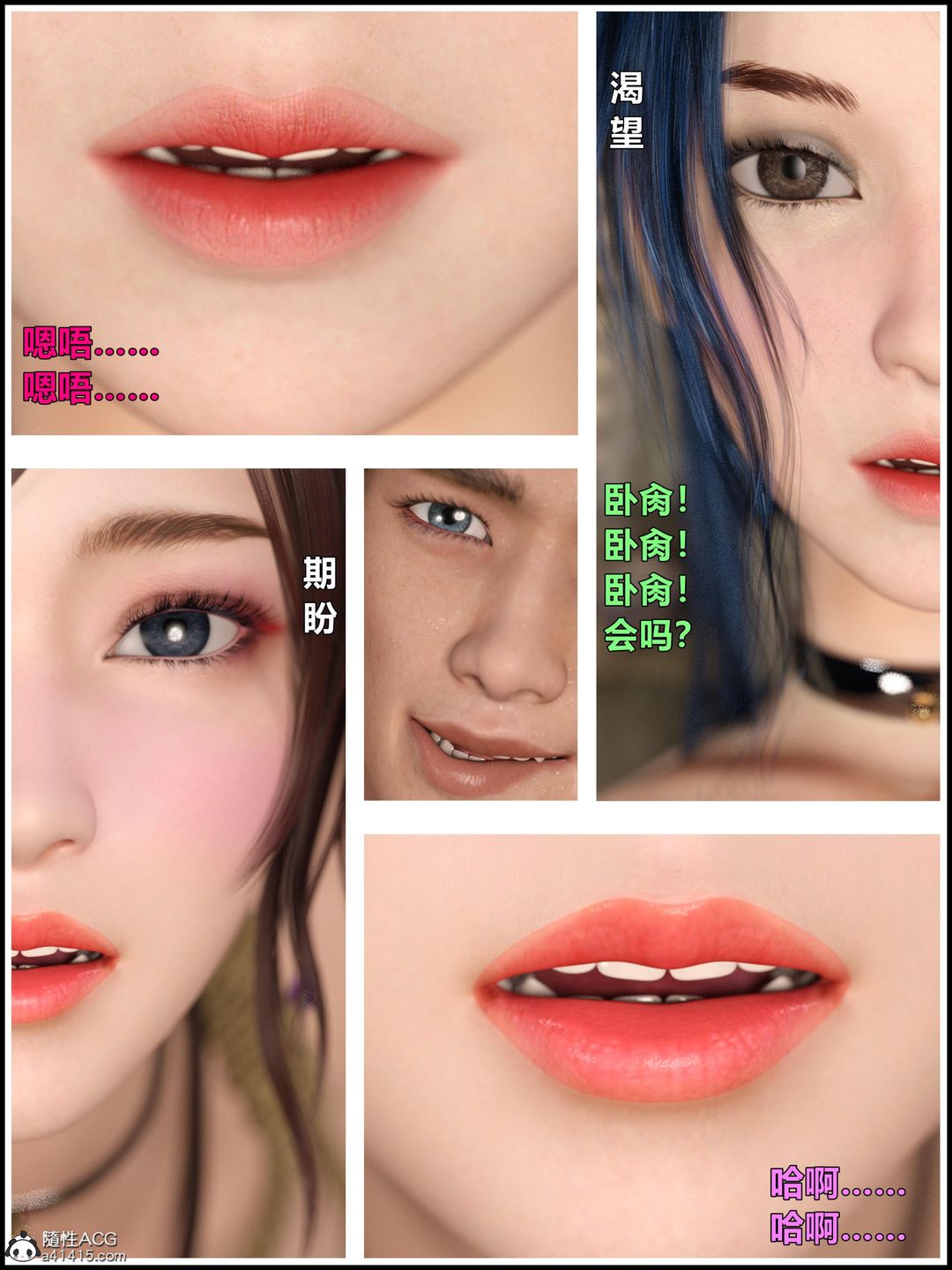 [3D]迷欲绑缚第03话