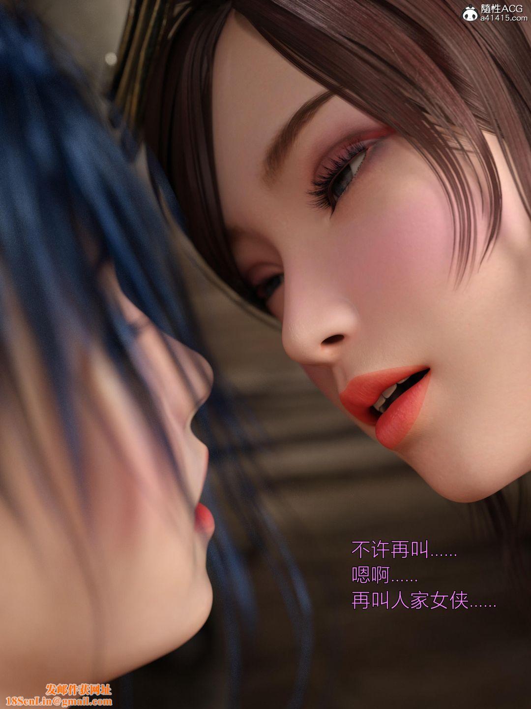 [3D]迷欲绑缚第03话