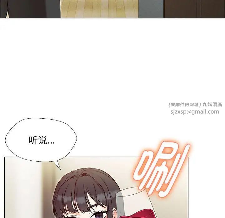 嫁入豪门的老师第2话
