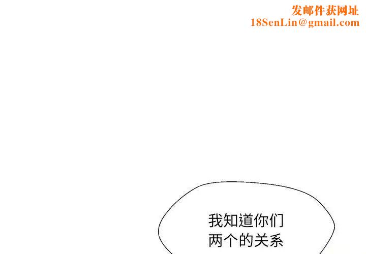 嫁入豪门的老师第3话