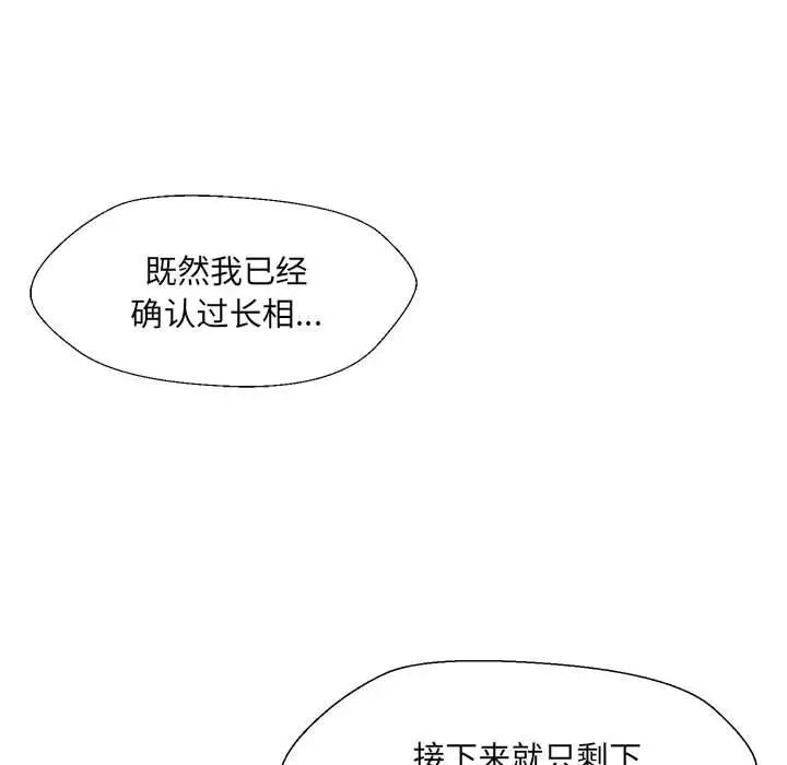 嫁入豪门的老师第3话