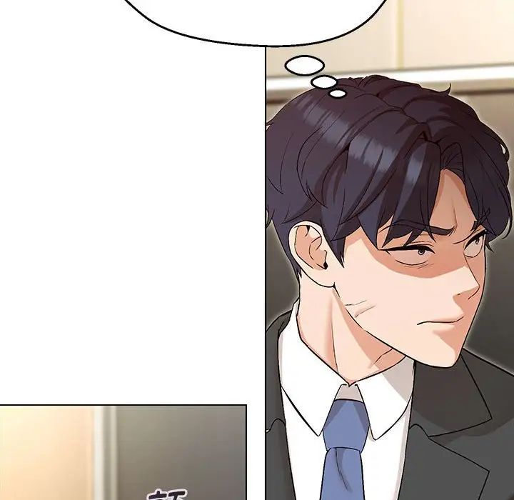 嫁入豪门的老师第3话