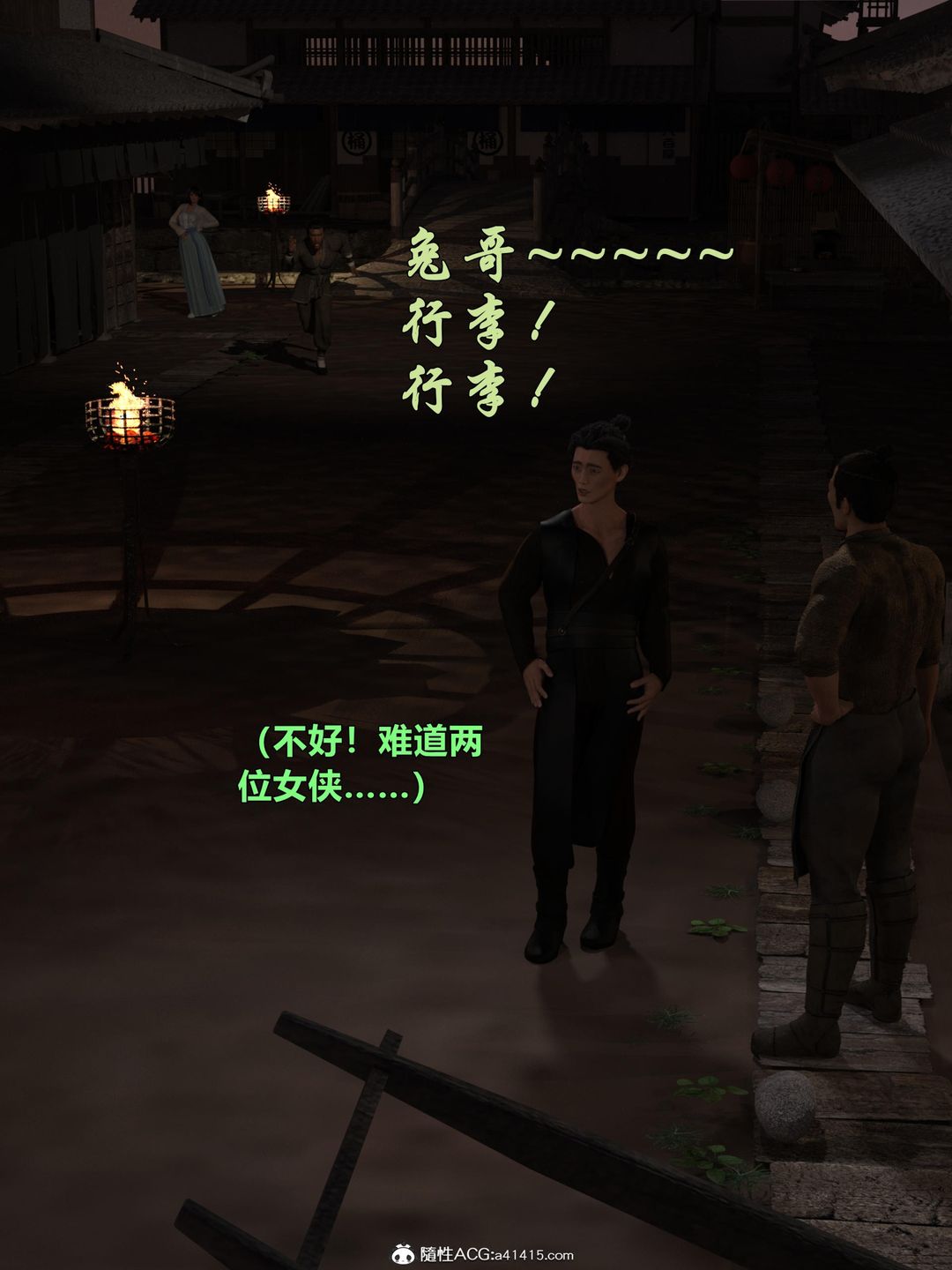 [3D]迷欲绑缚第03话