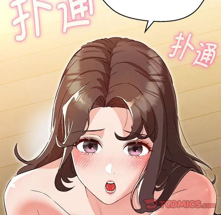 嫁入豪门的老师第3话