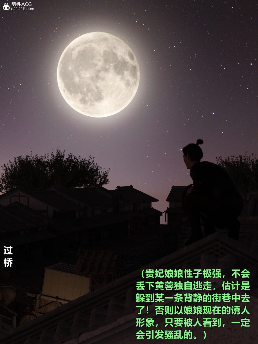 [3D]迷欲绑缚第03话