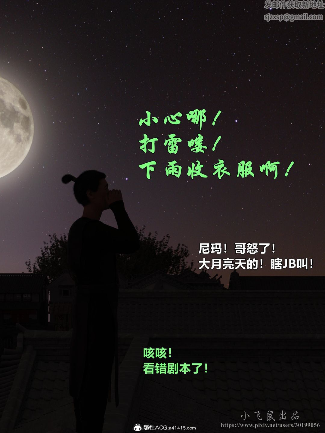 [3D]迷欲绑缚第03话