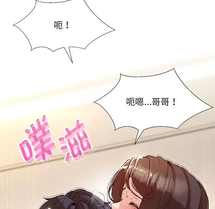 嫁入豪门的老师第3话