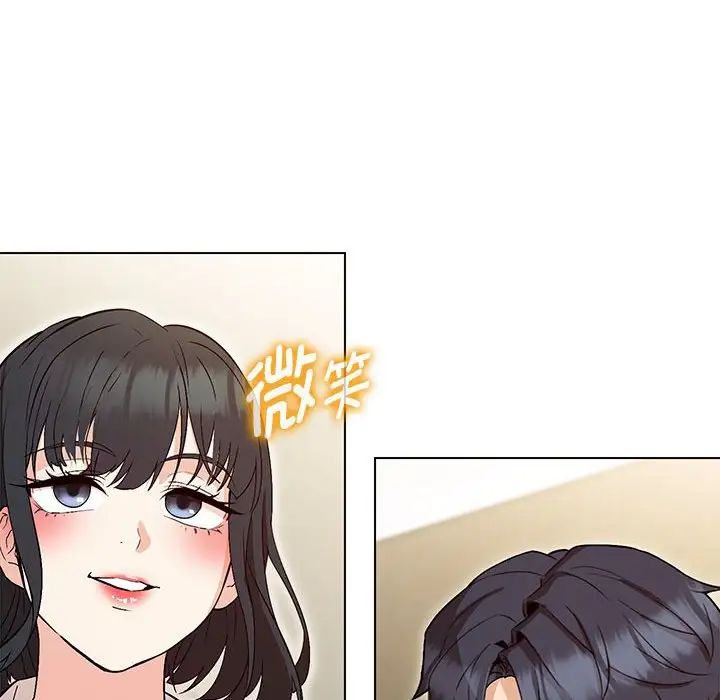 嫁入豪门的老师第3话