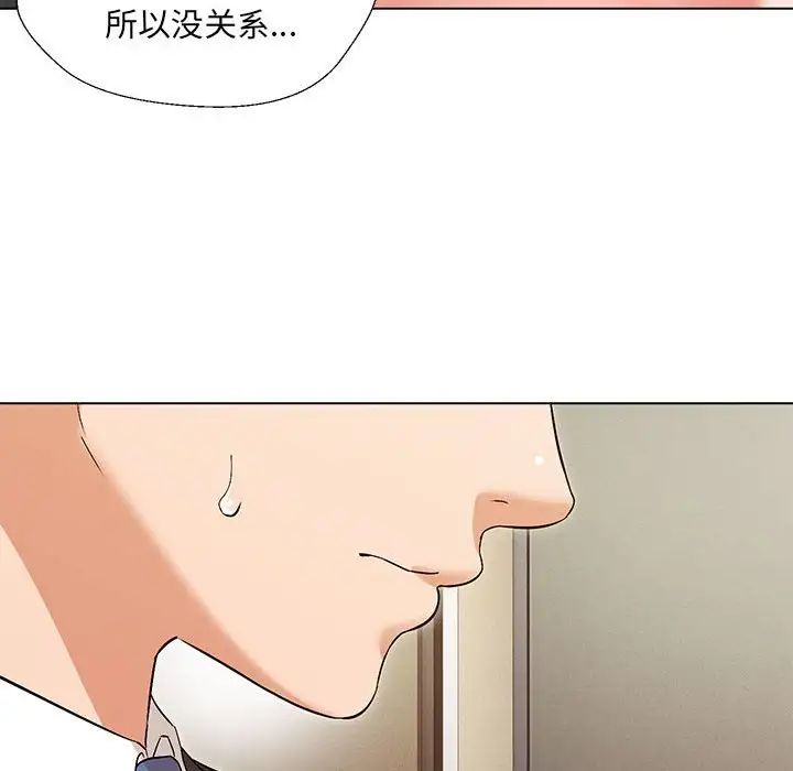嫁入豪门的老师第3话