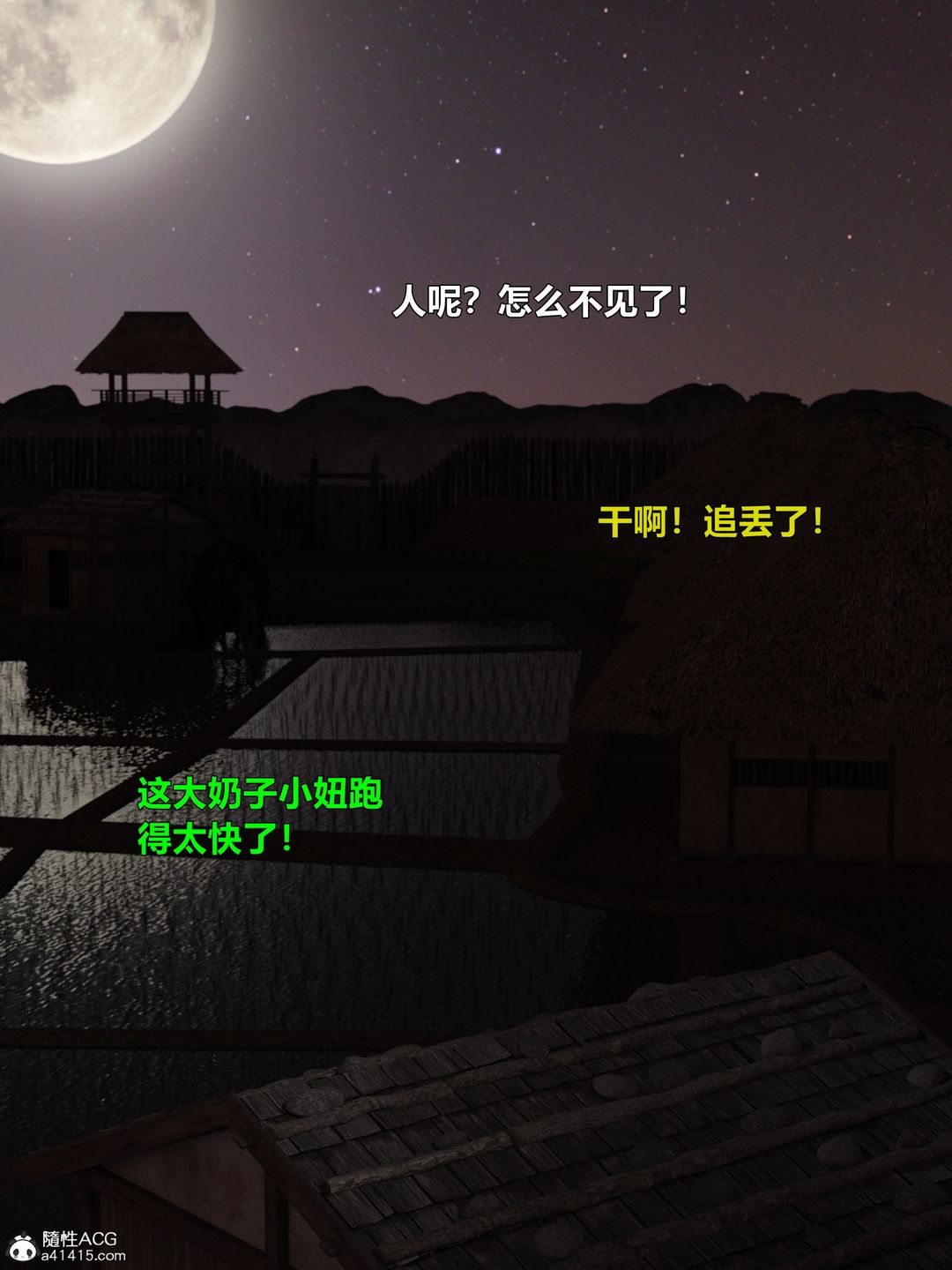 [3D]迷欲绑缚第04话