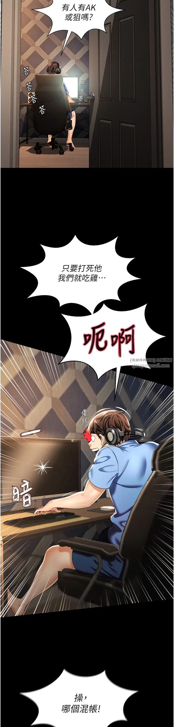 萌鬼饭店实录第1话-高级饭店的桃色秘密?!