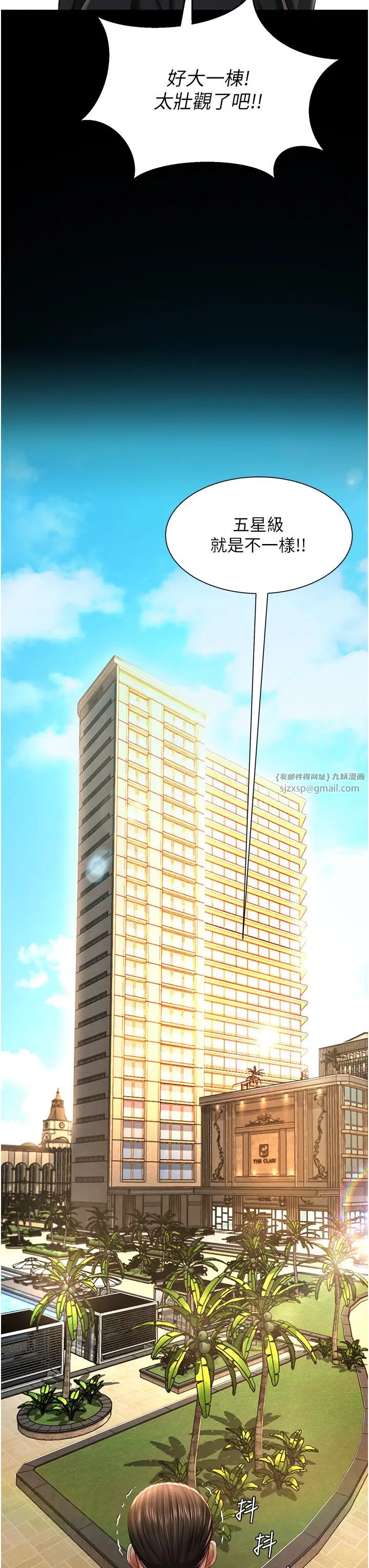 萌鬼饭店实录第1话-高级饭店的桃色秘密?!