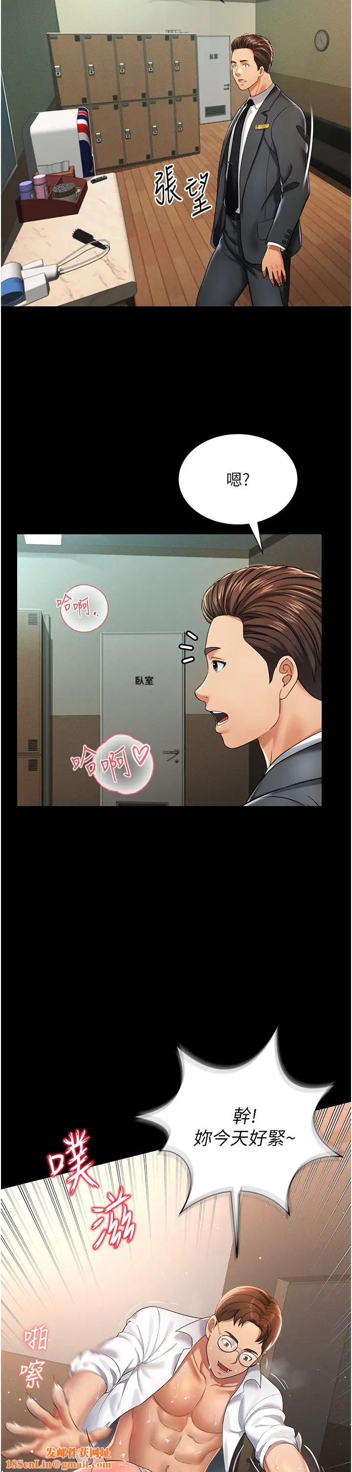 萌鬼饭店实录第1话-高级饭店的桃色秘密?!