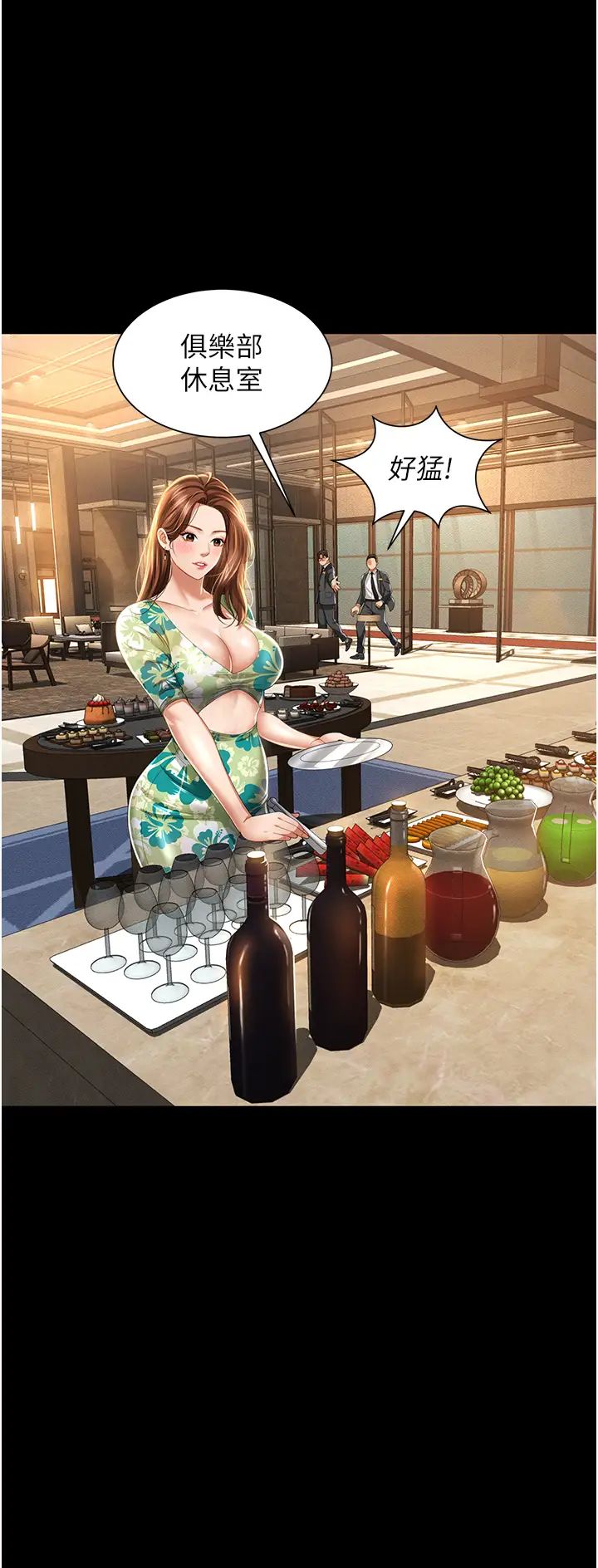 萌鬼饭店实录第1话-高级饭店的桃色秘密?!