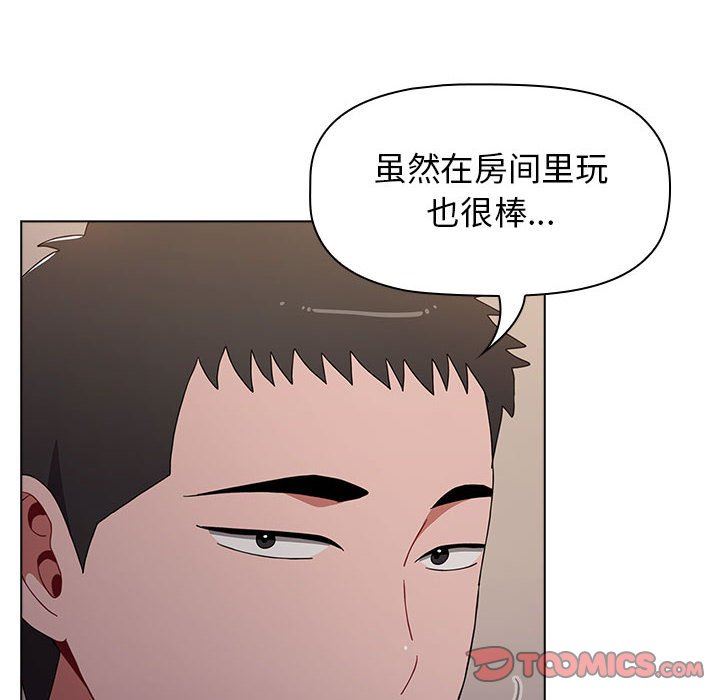 小孩子才做选择第37话