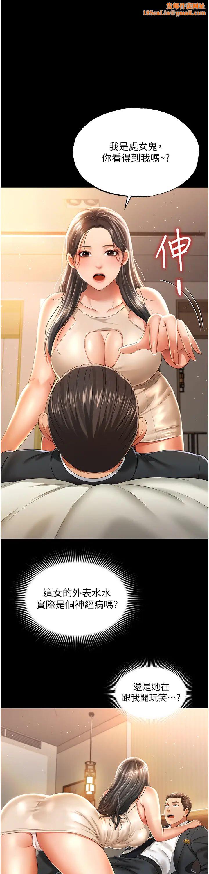 萌鬼饭店实录第2话-乖~破处时间到♥