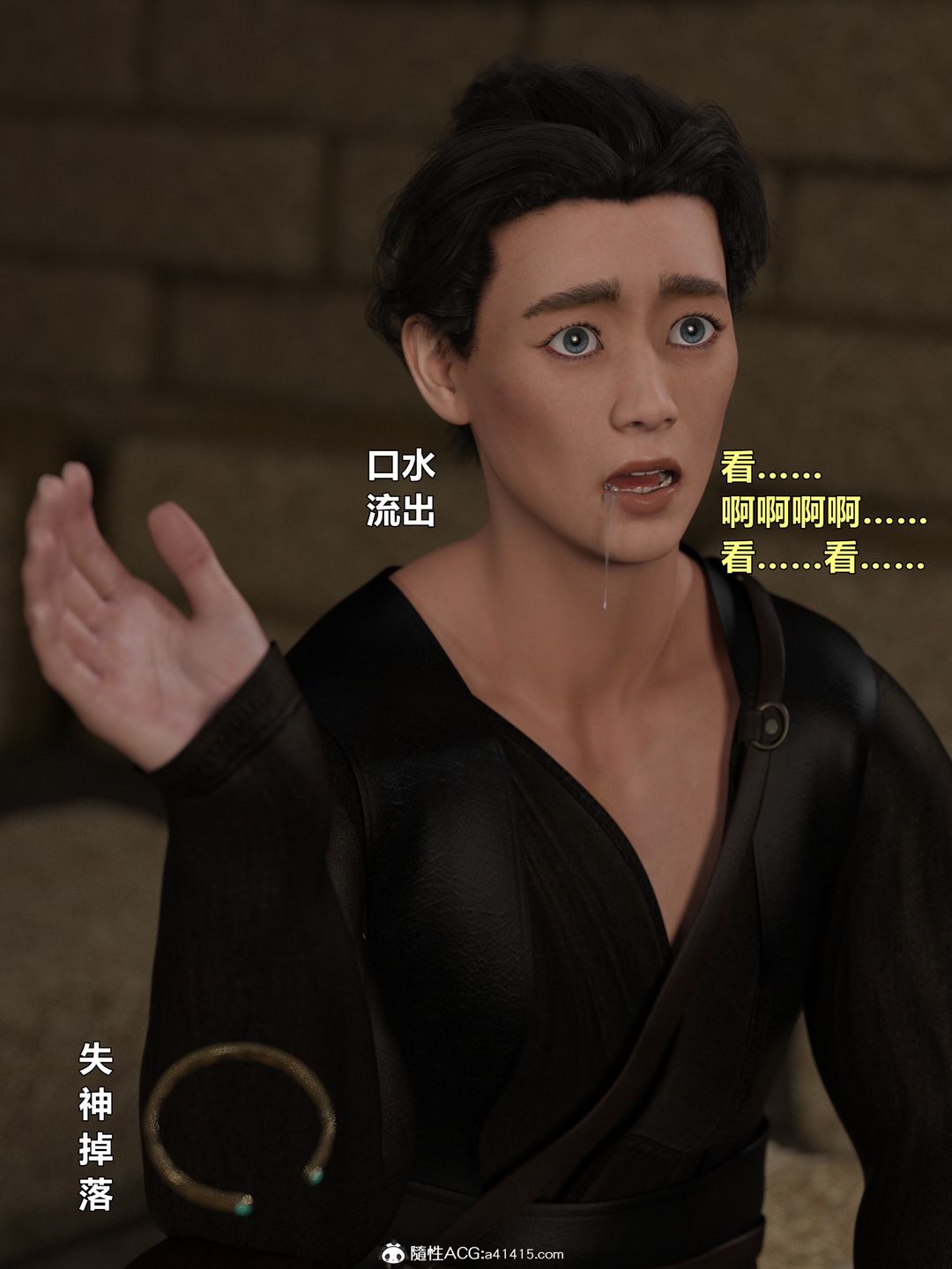 [3D]迷欲绑缚第04话