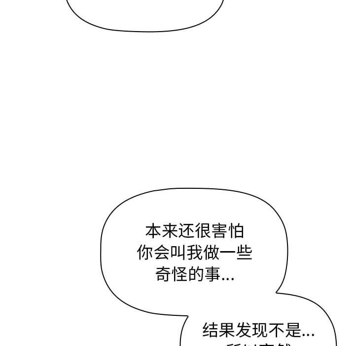 小孩子才做选择第37话