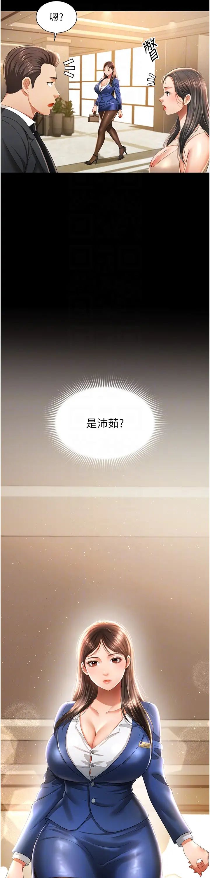 萌鬼饭店实录第2话-乖~破处时间到♥