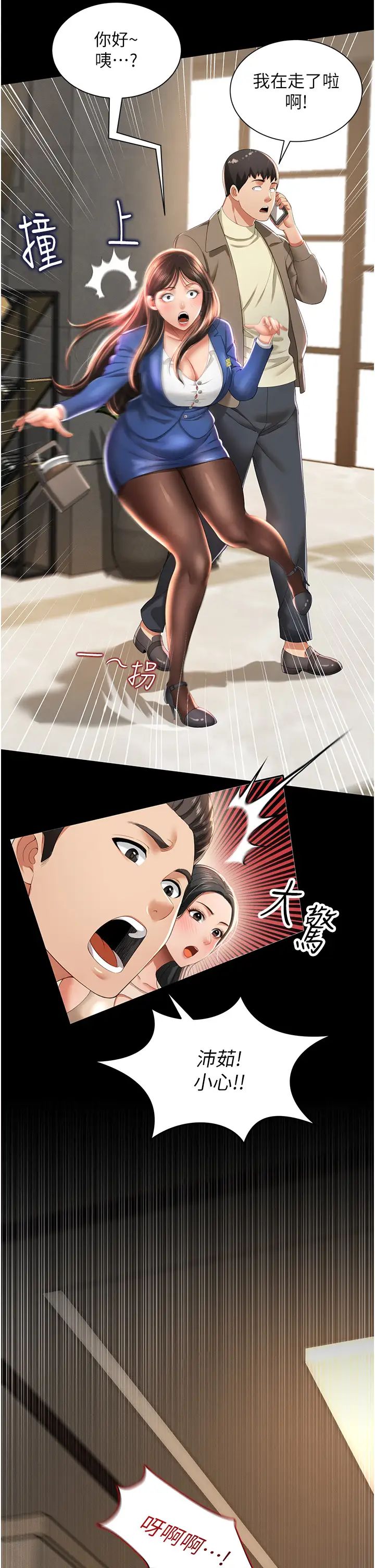 萌鬼饭店实录第2话-乖~破处时间到♥