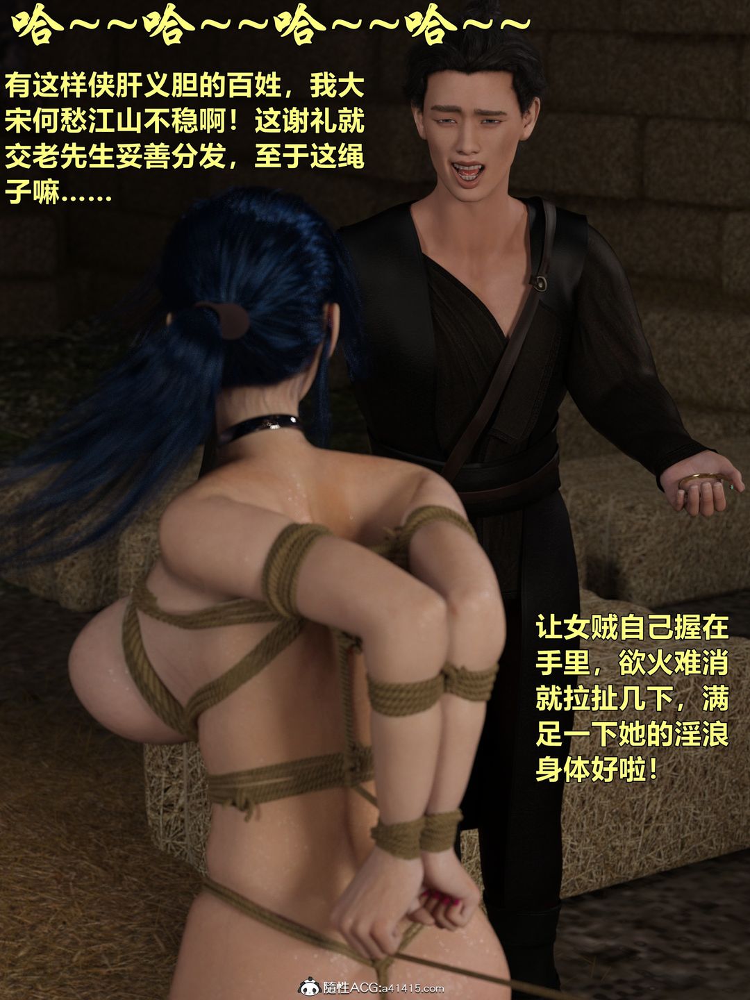 [3D]迷欲绑缚第04话