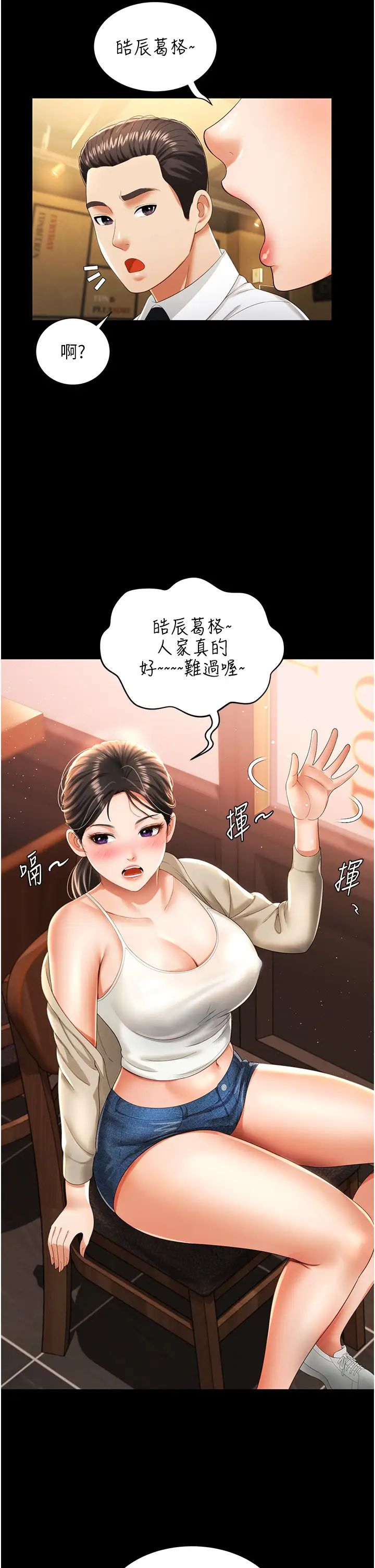 萌鬼饭店实录第2话-乖~破处时间到♥