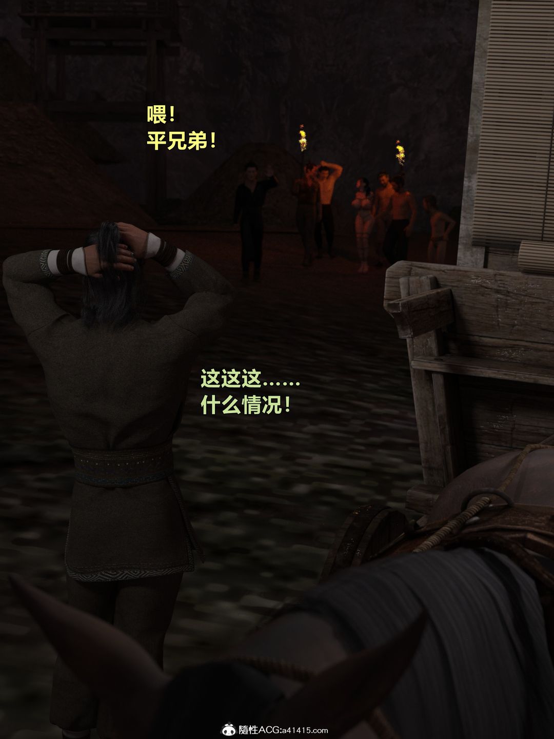 [3D]迷欲绑缚第04话