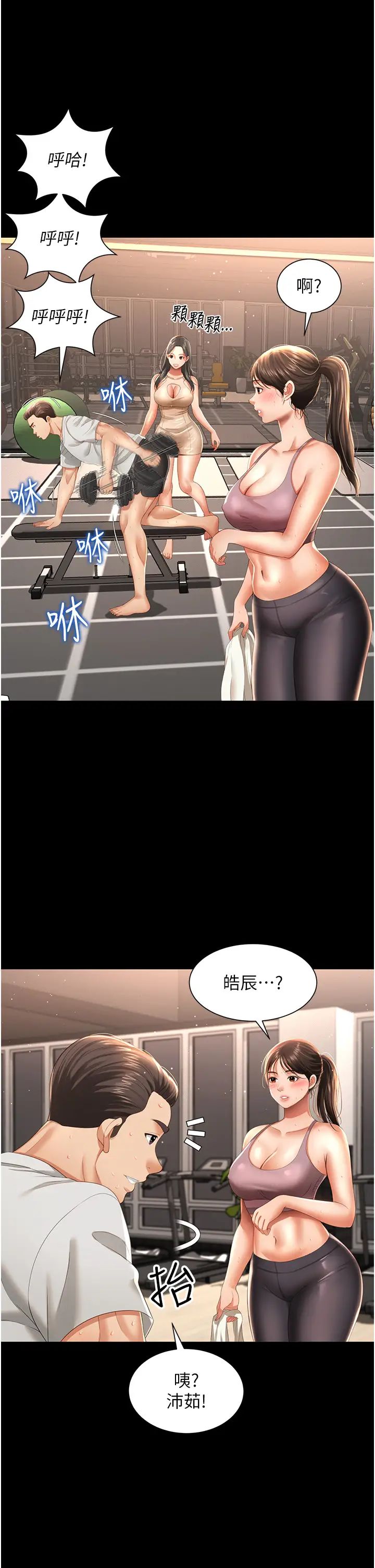 萌鬼饭店实录第3话-臀缝间的淫靡爱液