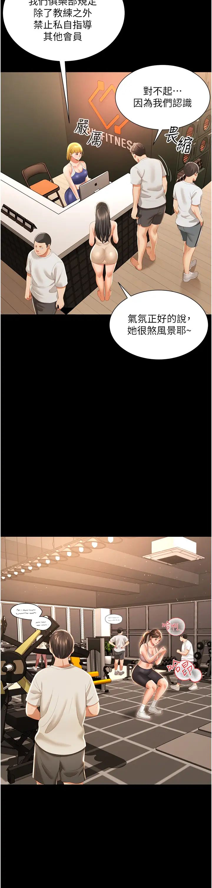 萌鬼饭店实录第3话-臀缝间的淫靡爱液