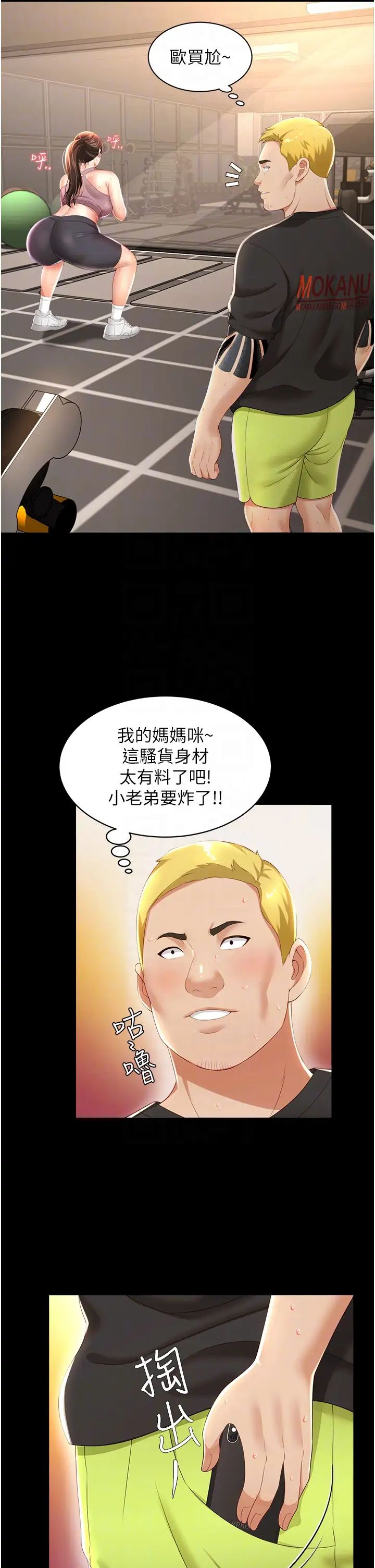 萌鬼饭店实录第3话-臀缝间的淫靡爱液