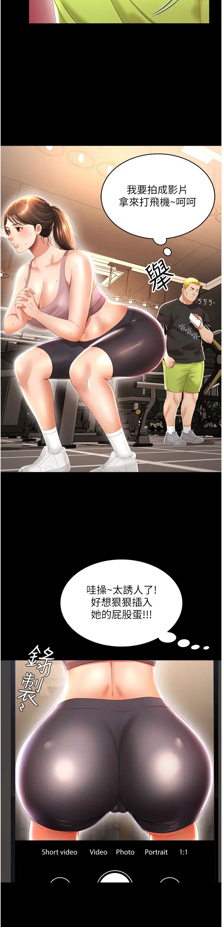 萌鬼饭店实录第3话-臀缝间的淫靡爱液