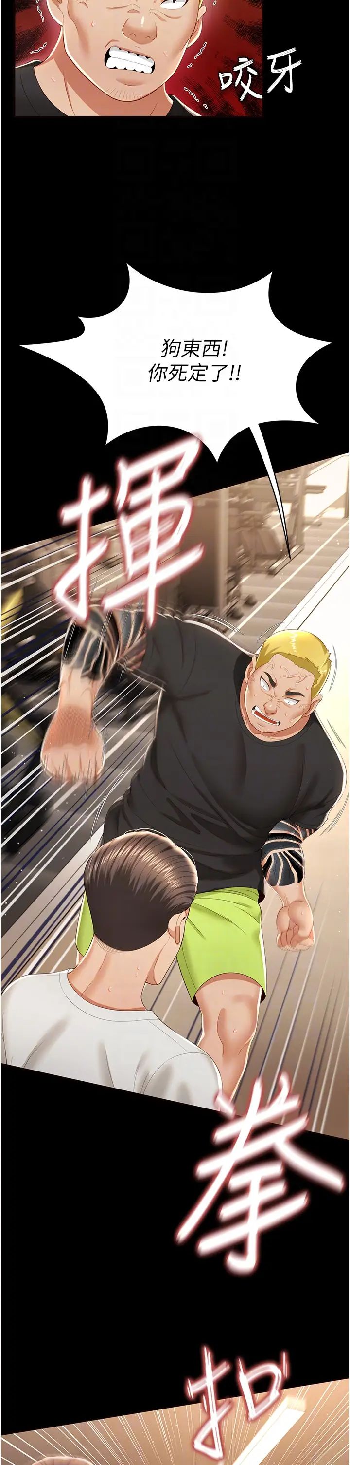 萌鬼饭店实录第3话-臀缝间的淫靡爱液