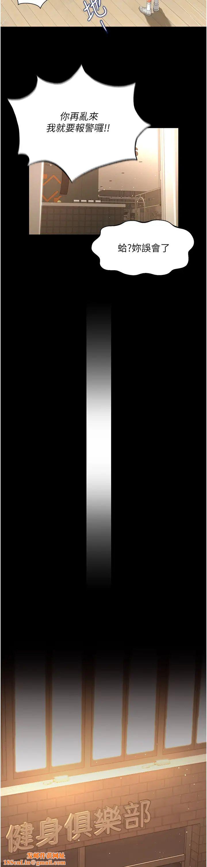 萌鬼饭店实录第3话-臀缝间的淫靡爱液