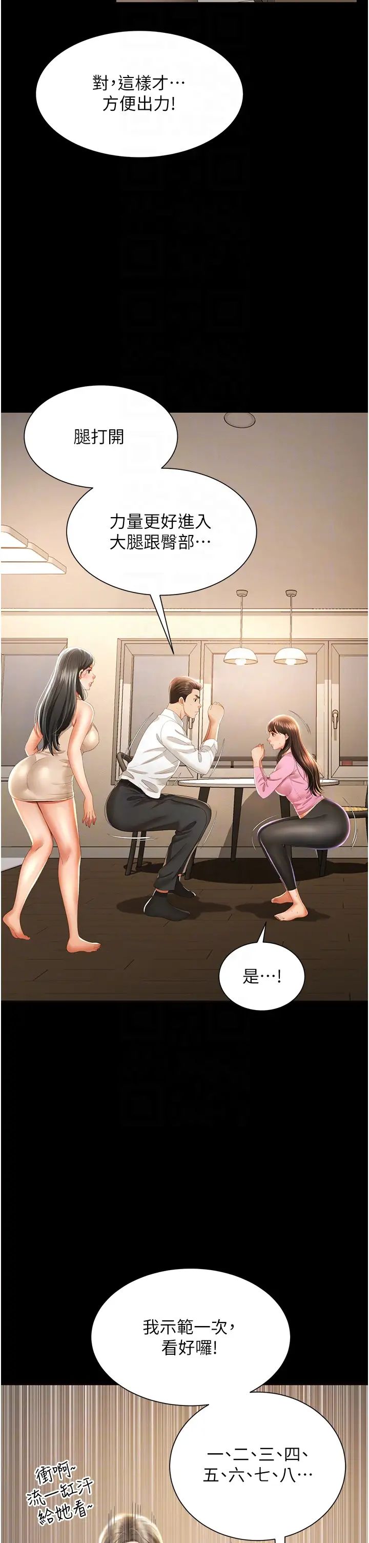 萌鬼饭店实录第3话-臀缝间的淫靡爱液