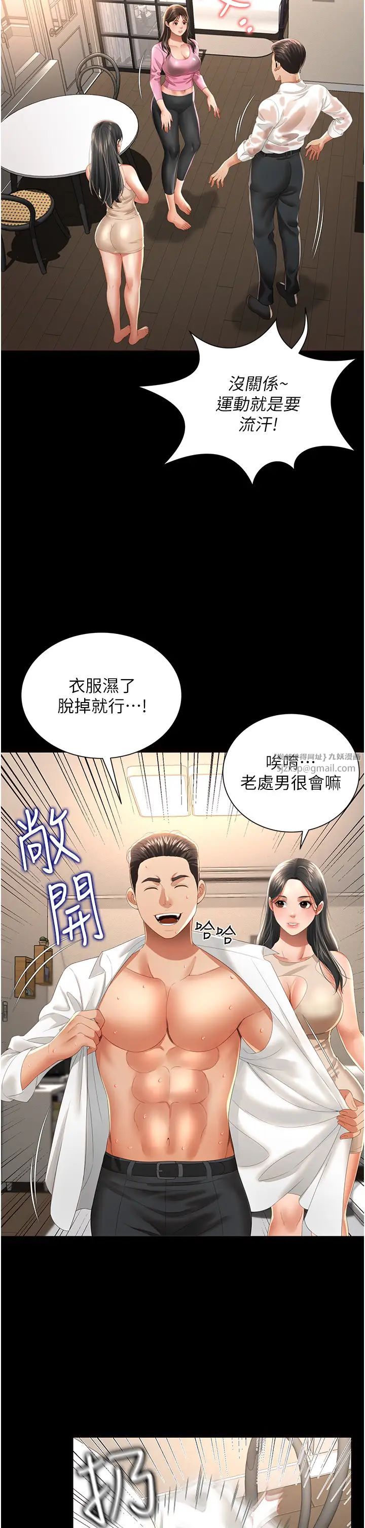 萌鬼饭店实录第3话-臀缝间的淫靡爱液