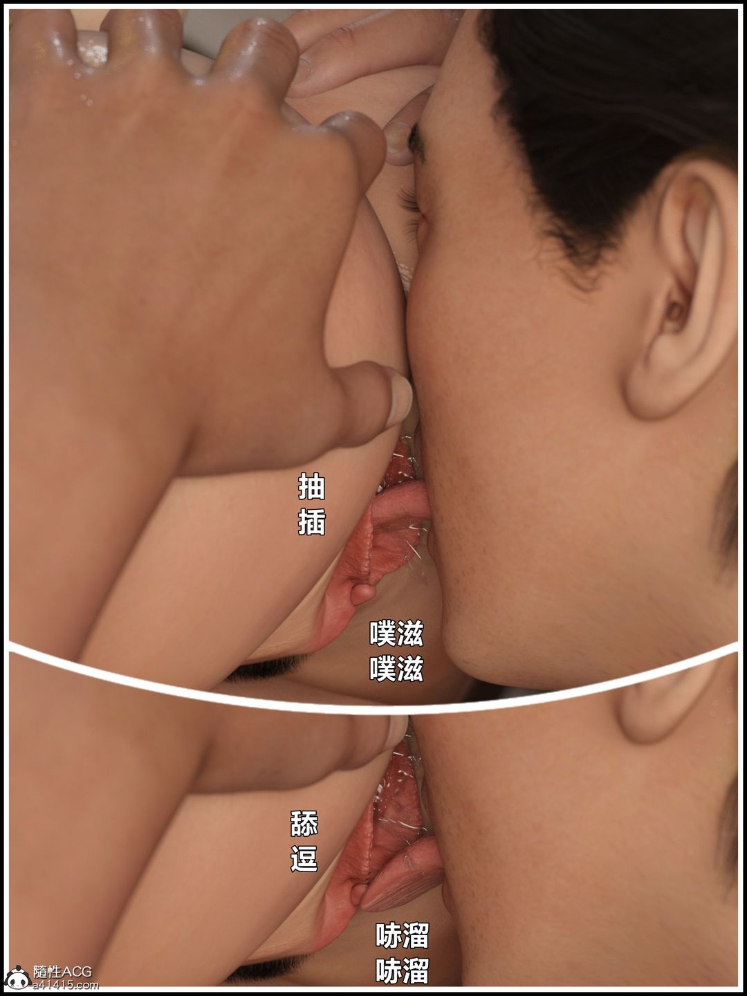 [3D]迷欲绑缚第04话