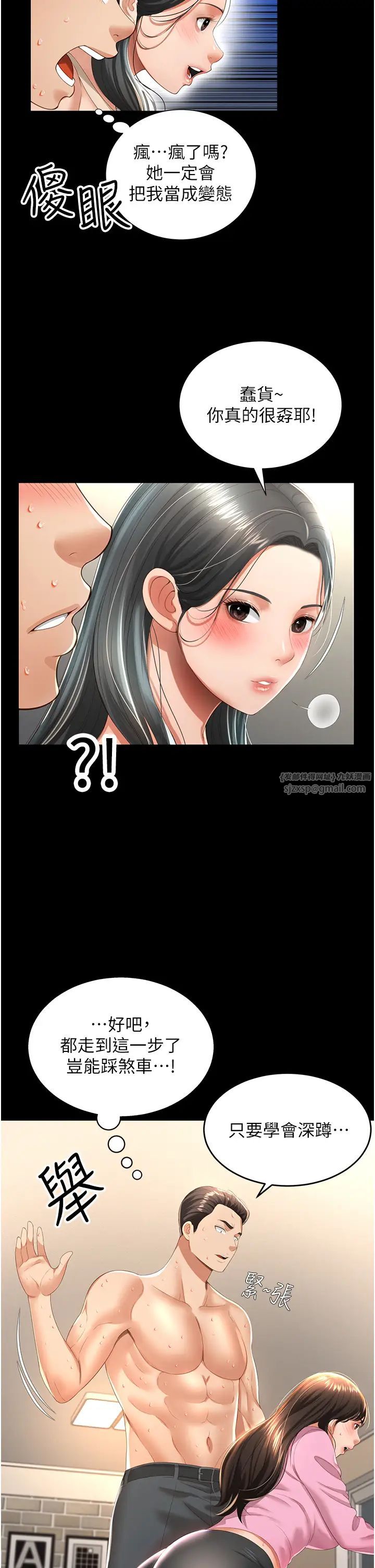 萌鬼饭店实录第3话-臀缝间的淫靡爱液