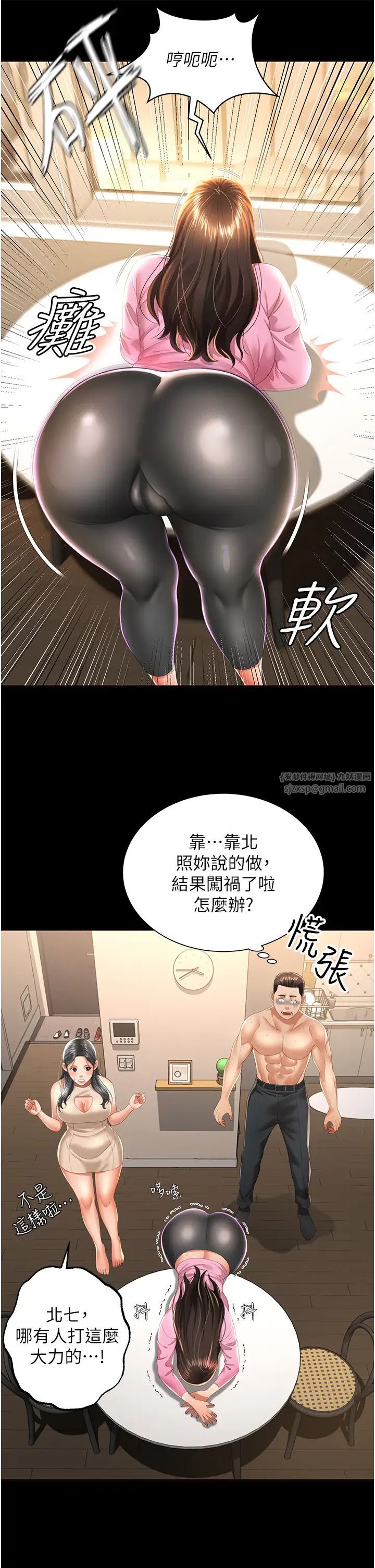 萌鬼饭店实录第3话-臀缝间的淫靡爱液