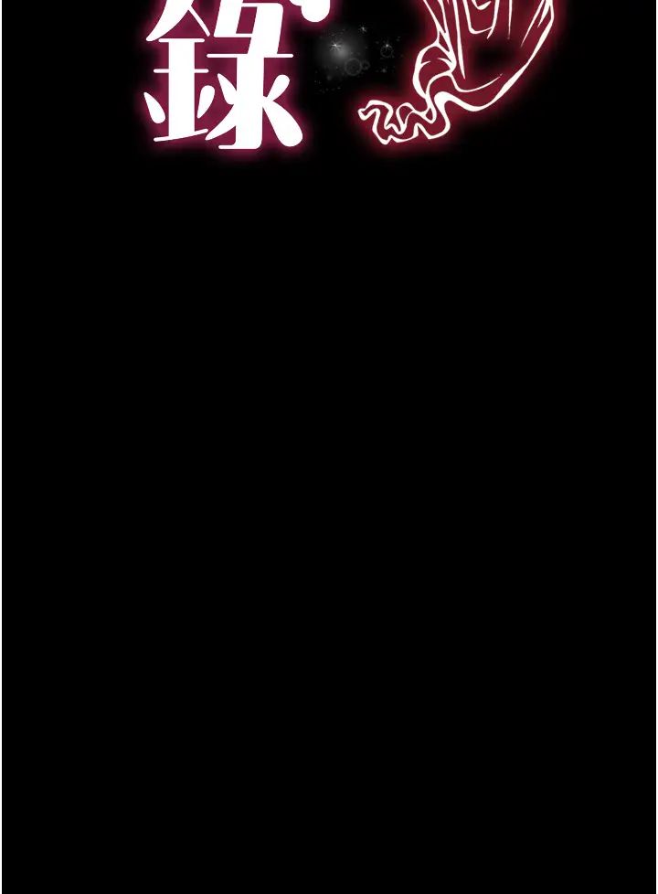 萌鬼饭店实录第4话-看你们做…我也变得好兴奋