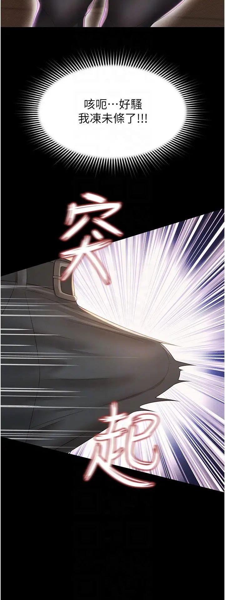 萌鬼饭店实录第4话-看你们做…我也变得好兴奋