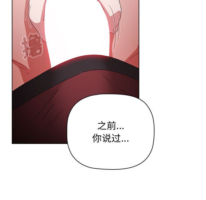 小孩子才做选择第37话