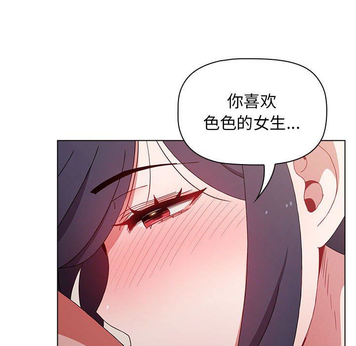 小孩子才做选择第37话
