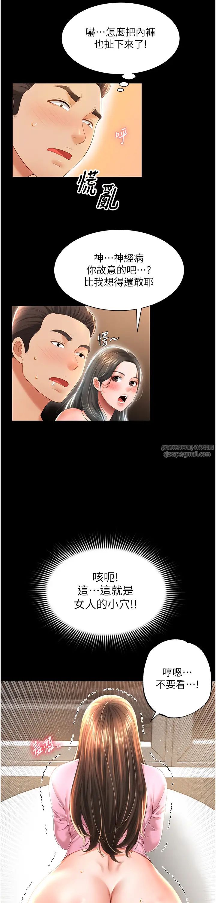 萌鬼饭店实录第4话-看你们做…我也变得好兴奋