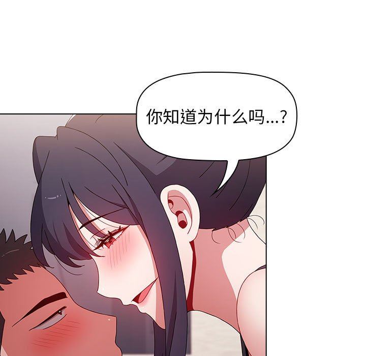 小孩子才做选择第37话
