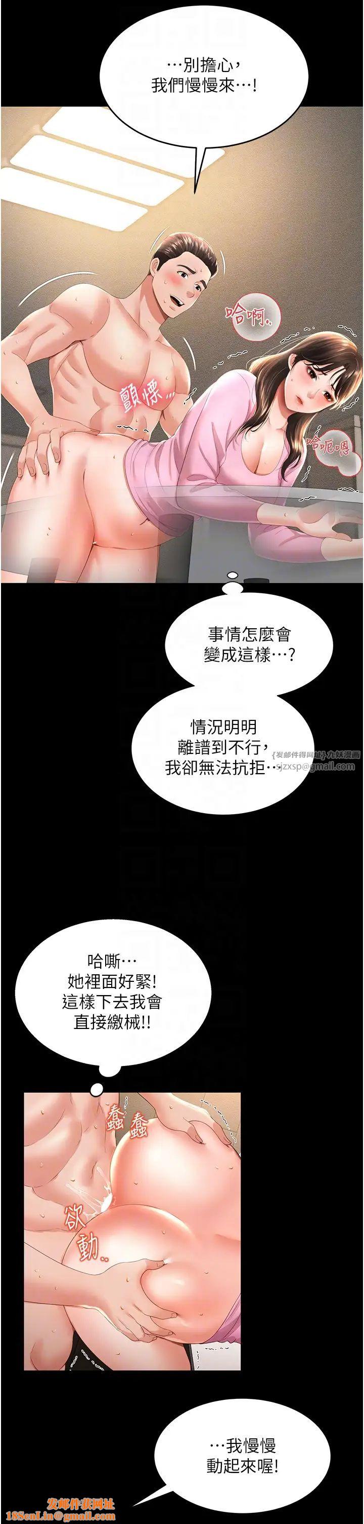 萌鬼饭店实录第4话-看你们做…我也变得好兴奋